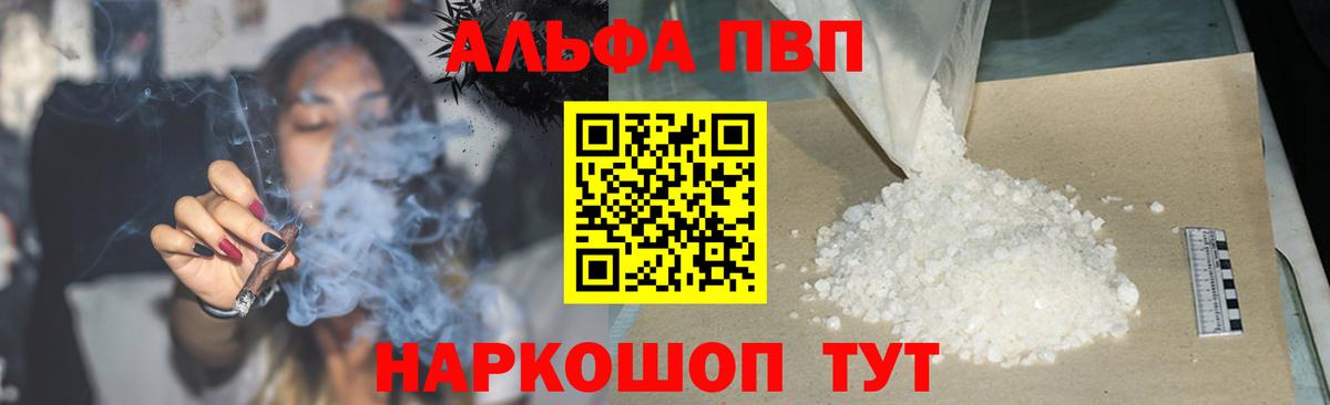 А ПВП Crystall Казань