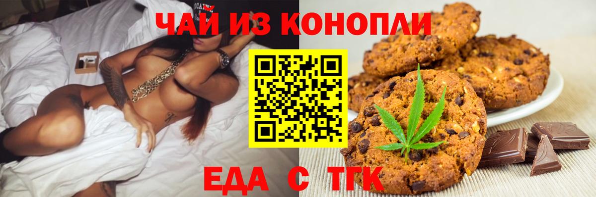 Казань  Canna-Cookies марихуана  Вход с VPN 