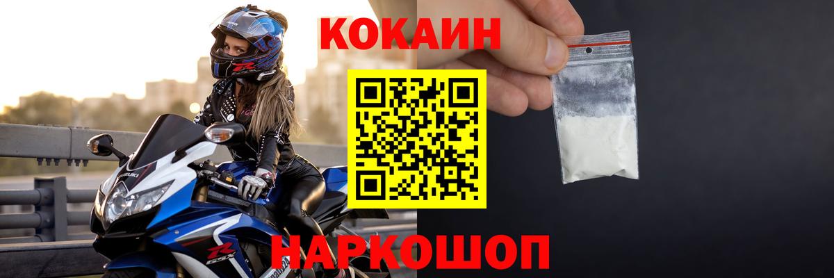 Казань  КОКАИН  Вход с VPN  Cocaine Columbia  Cocaine FishScale 