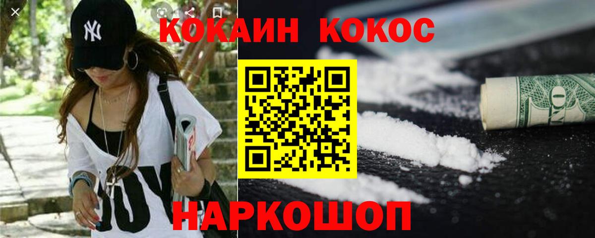 COCAIN Fish Scale Казань