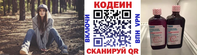 Кодеиновый сироп Lean Purple Drank дарк нет какой сайт Казань