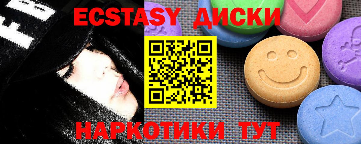 Экстази 300 mg  Вход с VPN  ЭКСТАЗИ  Казань 