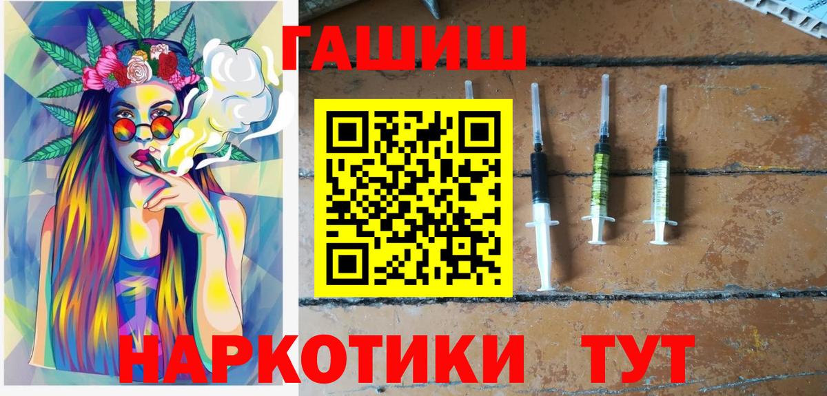 ГАШИШ  Вход с VPN  Казань  ГАШ гашик 