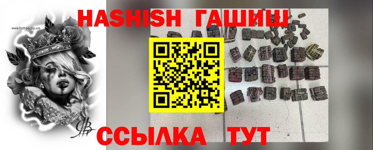ГАШИШ 40% ТГК Казань