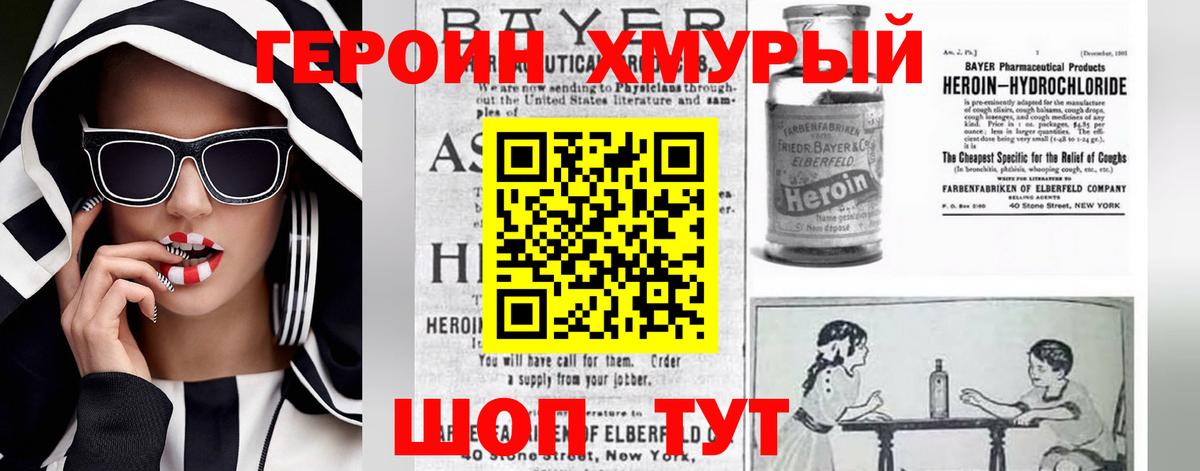 Казань  ГЕРОИН белый  Вход с VPN 