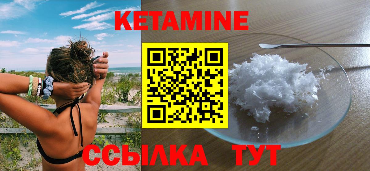 Казань  КЕТАМИН ketamine  Вход с VPN 