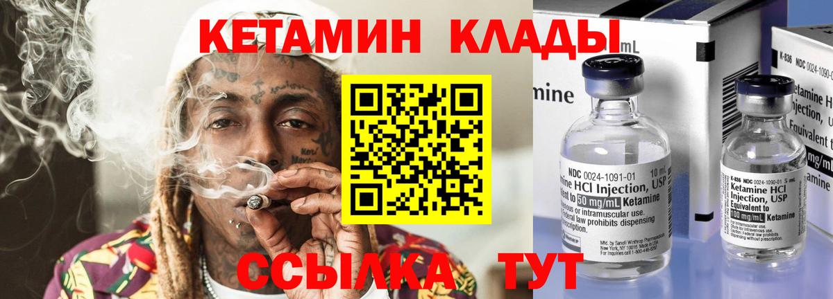 КЕТАМИН ketamine Казань