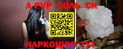 спайс Заволжье