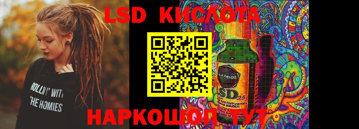LSD-25 экстази кислота  Вход с VPN  Казань  LSD-25 экстази ecstasy 