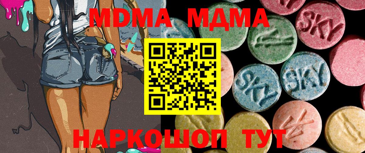 Казань  MDMA Molly  Вход с VPN 