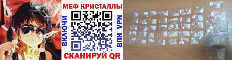Меф мяу мяу  закладка  Казань 