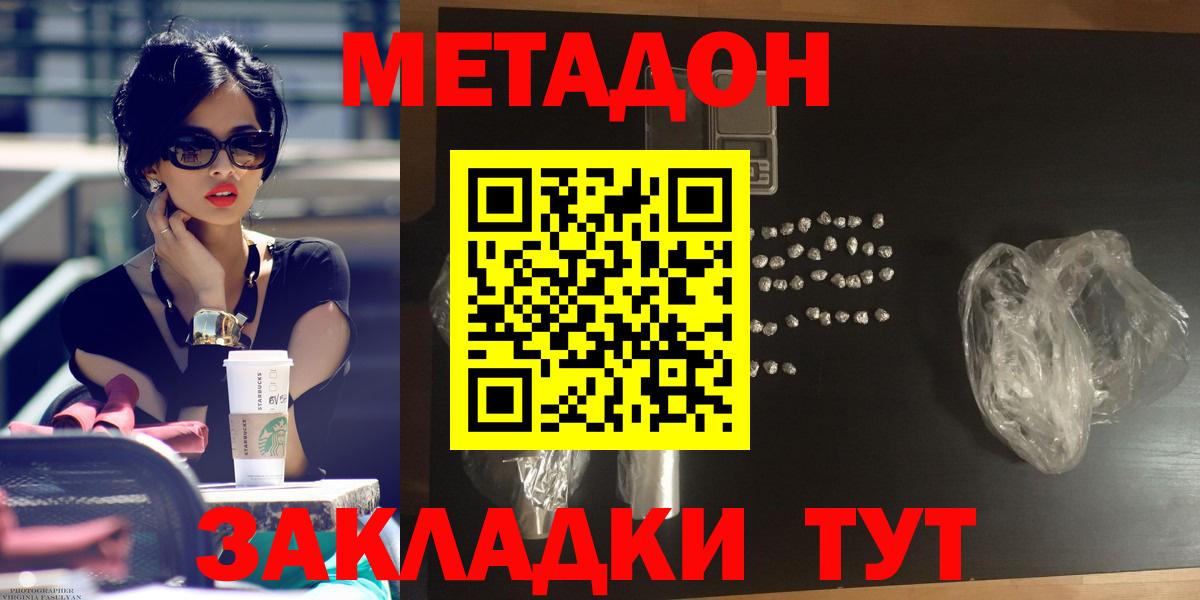 Казань  МЕТАДОН белоснежный  Вход с VPN 