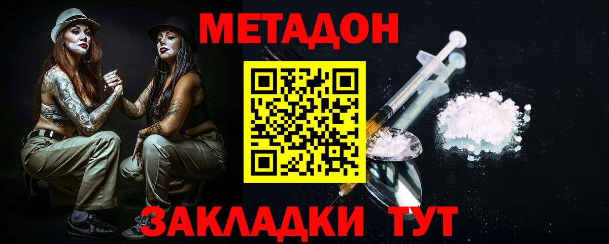 МЕТАДОН мёд Казань