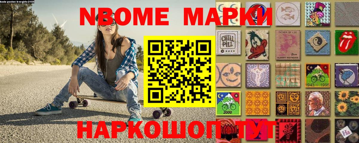 Казань  Марки 25I-NBOMe 1500мкг  даркнет сайт  Марки NBOMe  Марки 25I-NBOMe 1500мкг  Вход с VPN 