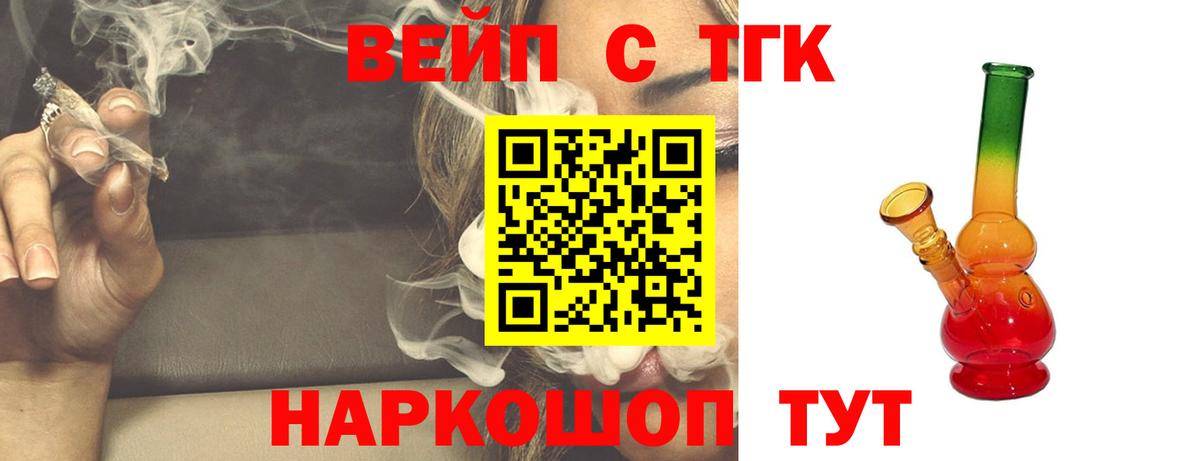 ТГК вейп с тгк  Вход с VPN  Казань 