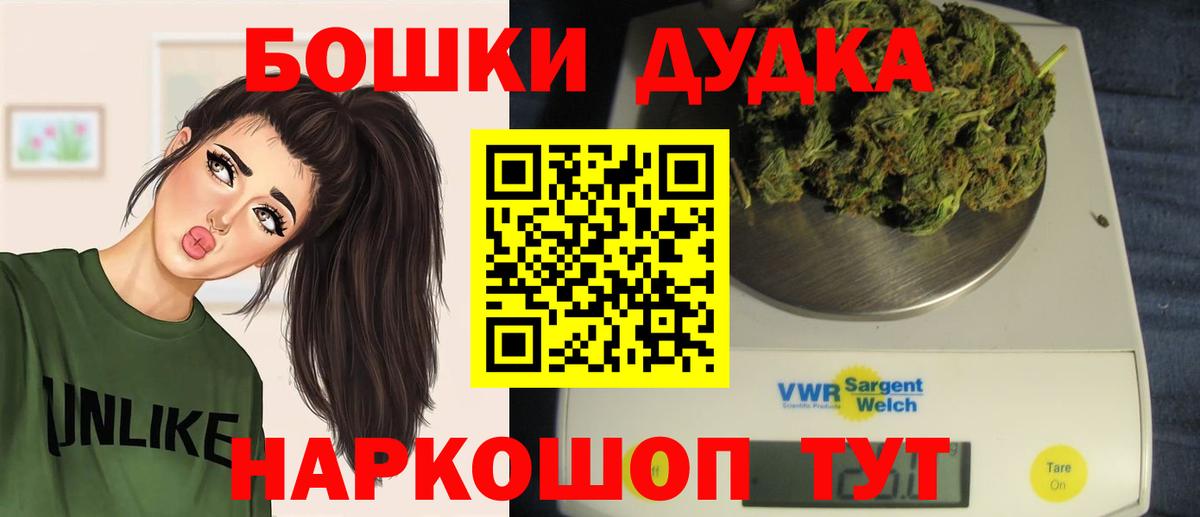 МАРИХУАНА THC 21%  Конопля MAZAR  Казань  Вход с VPN 