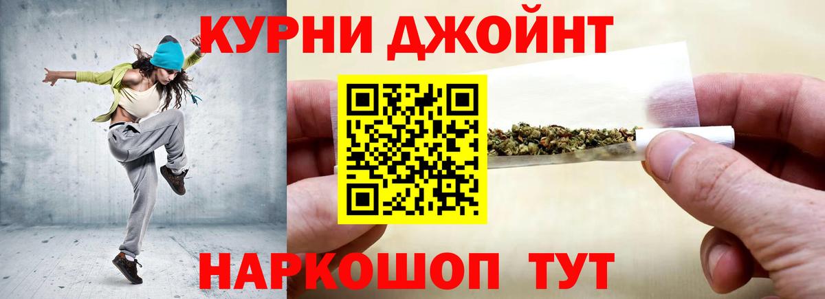 МАРИХУАНА AK-47 Казань